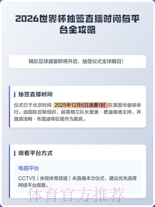 「精选2026世界杯直播网站推荐」 「精选2026世界杯直播网站推荐」