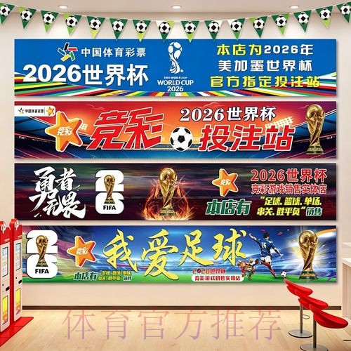 2026世界杯投注攻略解析 2026世界杯投注攻略解析