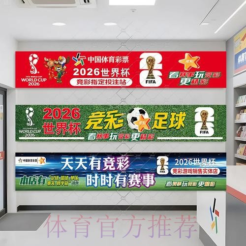 2026世界杯投注攻略解析 2026世界杯投注攻略解析