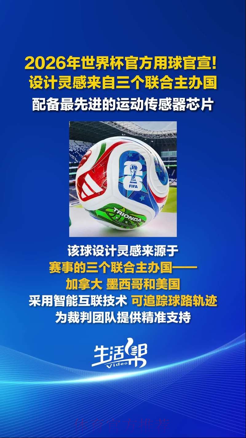 2026世界杯官方买球入口推荐 2026世界杯官方买球入口推荐