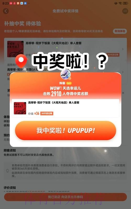 如何在微博世界杯下注赢大奖 如何在微博世界杯下注赢大奖