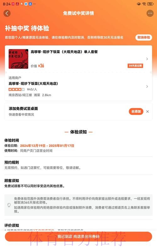 如何在微博世界杯下注赢大奖 如何在微博世界杯下注赢大奖