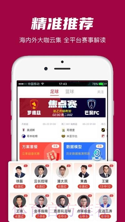 世界杯投注软件推荐大全 世界杯投注软件推荐大全
