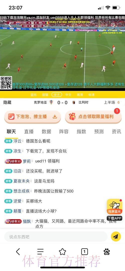 世界杯投注平台功能全面对比分析