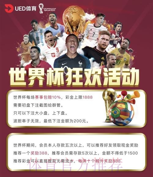 世界杯投注平台功能全面对比分析