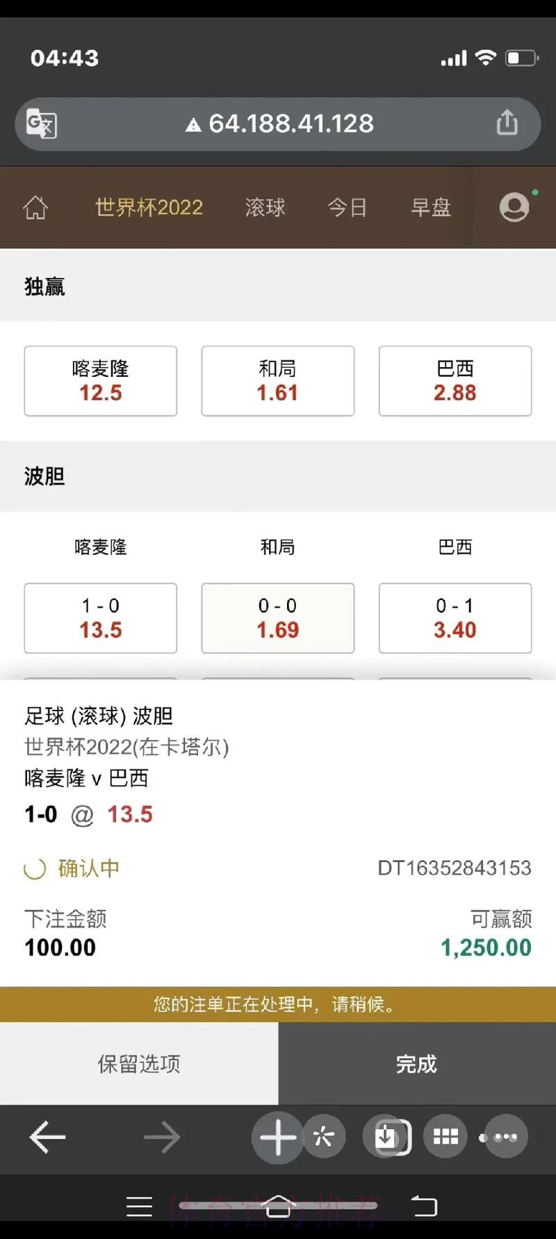 世界杯滚球入口官网最新推荐