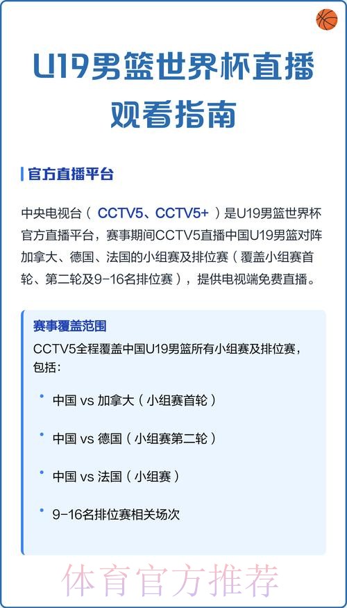 在线观看世界杯男篮预选赛直播的最佳平台推荐 在线观看世界杯男篮预选赛直播的最佳平台推荐